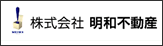 明和不動産